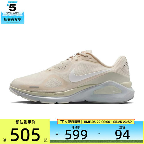 NIKE耐克女子STRUCTURE 26运动训练缓震跑步鞋IO9917-100