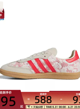 adidas阿迪达斯三叶草男女SAMBA OG WORI运动休闲鞋JR8841