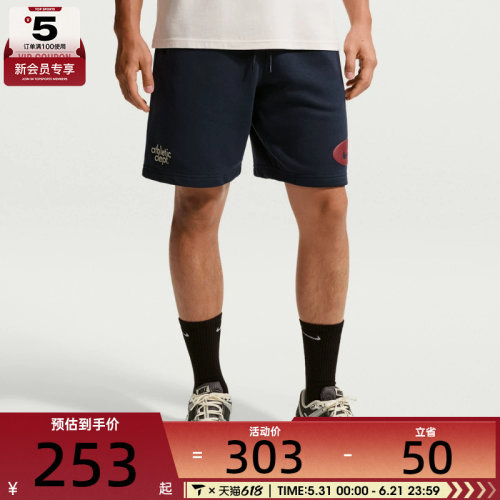 NIKE耐克男子运动休闲短裤IF0706-451