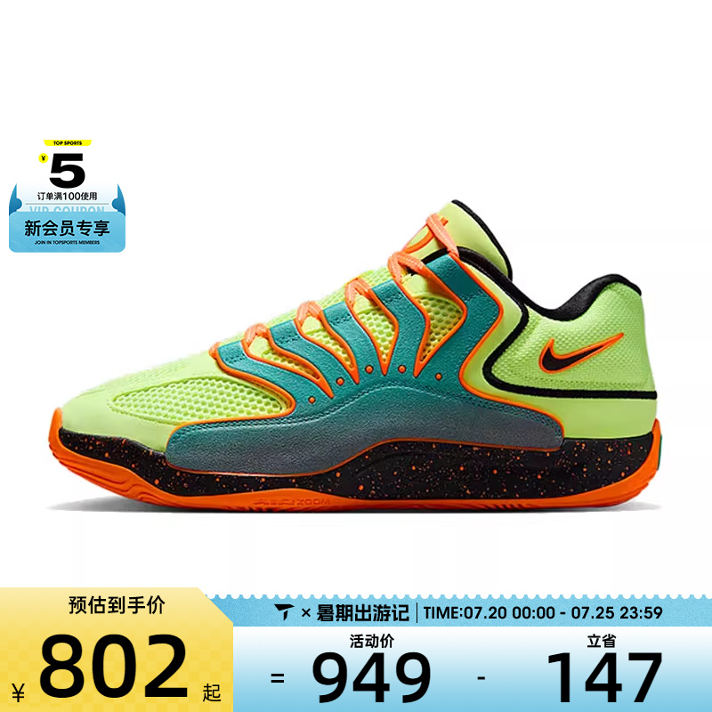 NIKE耐克男子KD18 NRG EP运动训练篮球鞋HV1994-301