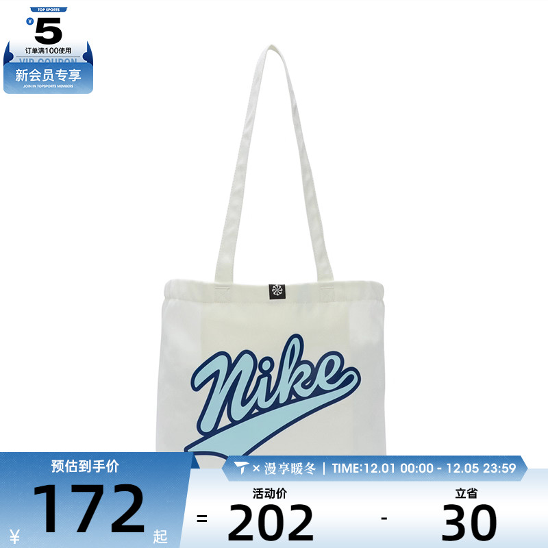 NIKE耐克男女NK HERTG TOTE 2运动休闲单肩包HV6617-133