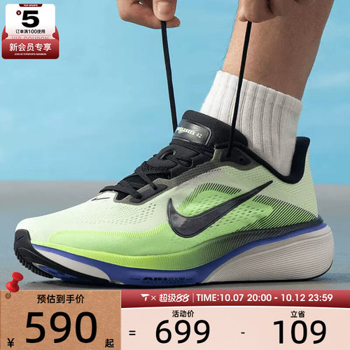 滔搏丨NIKE耐克男子PEGASUS 42飞马公路训练跑步鞋IB1873-702