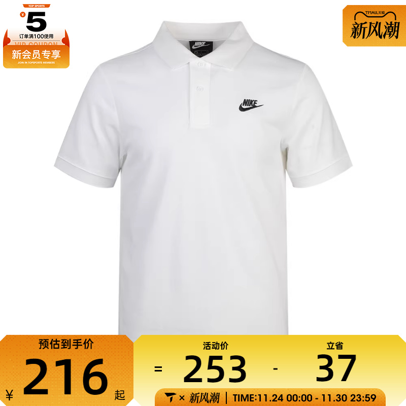 Nike耐克男子NSW CE MATCHUP PQ 运动POLO衫CJ4457-100