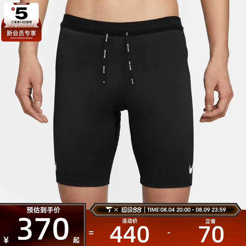 NIKE耐克男子健身紧身弹力运动短裤FN3370-01
