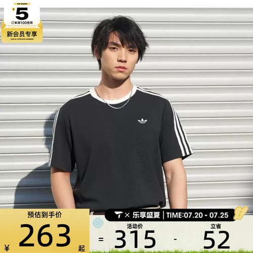 adidas阿迪达斯三叶草男子经典圆领百搭运动休闲短袖T恤KX7991