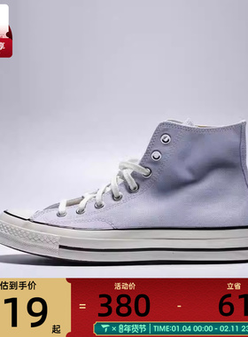 converse匡威男女Chuck Taylor 70S 运动休闲帆布鞋A11748C
