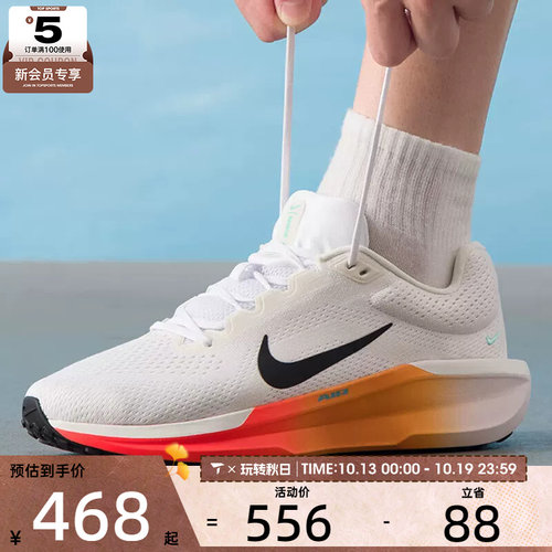 NIKE耐克男子AIR WINFLO 11日常休闲运动训练跑步鞋IH7328-101
