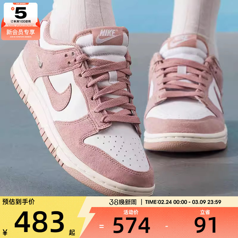 NIKE耐克女子DUNK LOW时尚复古低帮经典板鞋休闲鞋IB4417-102