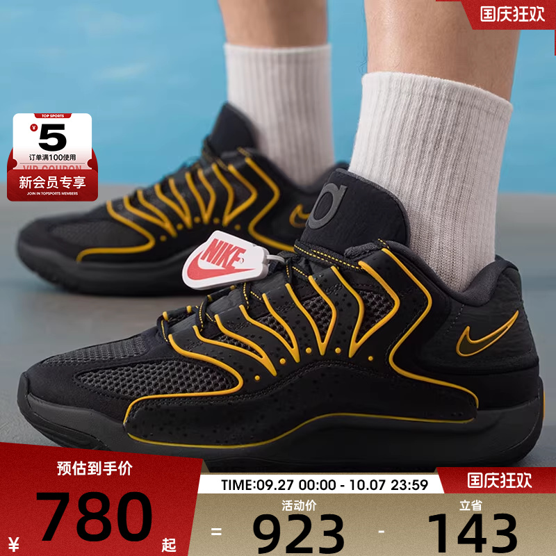 NIKE耐克男子KD18 EP杜兰特运动训练健身缓震篮球鞋HV1991-002