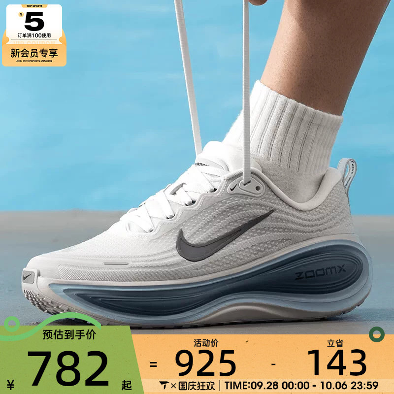 NIKE耐克男子迈柔VOMERO PLUS运动训练缓震跑步鞋HV8150-111图片