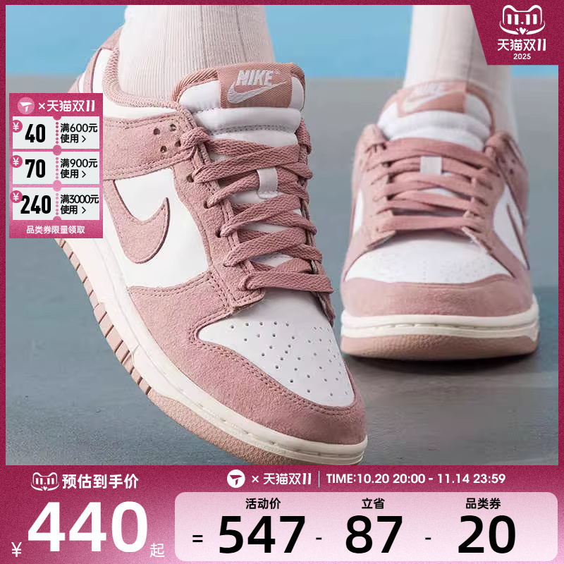 NIKE耐克女子DUNK LOW时尚复古低帮经典板鞋休闲鞋IB4417-102