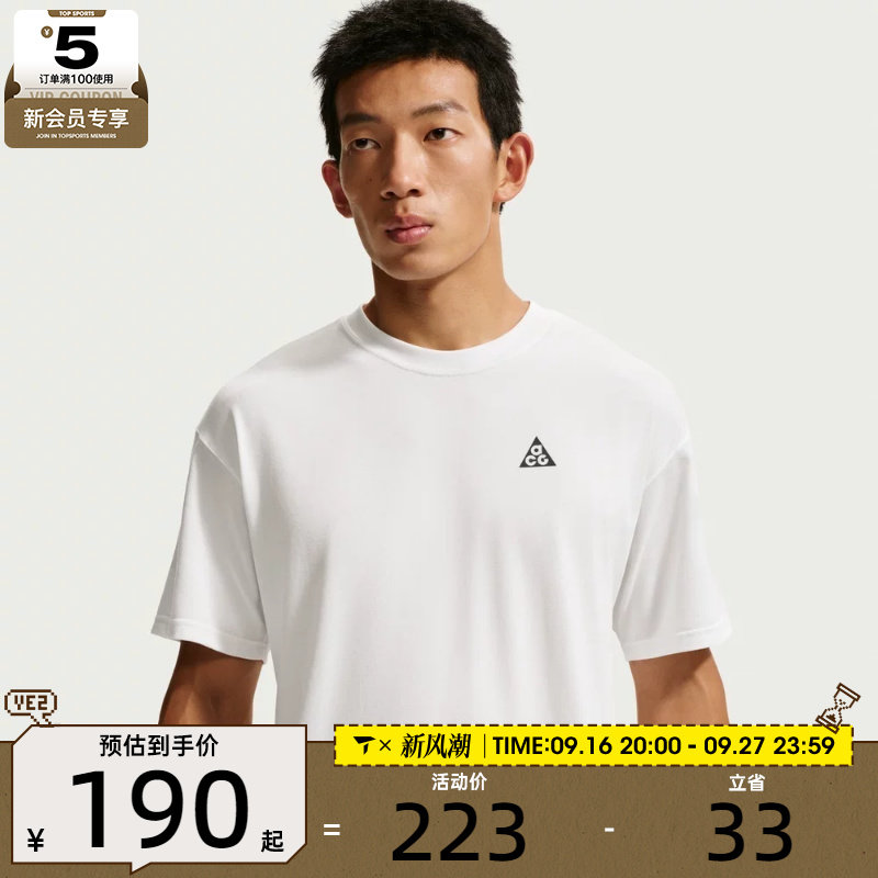 NIKE耐克男子ACG时尚简约百搭舒适运动休闲短袖T恤IH1307-121										