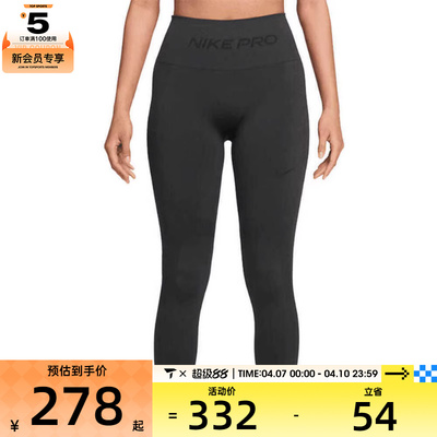 NIKE耐克女子运动训练健身跑步瑜伽紧身长裤IF1209-070