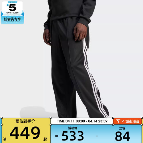 adidas Originals阿迪三叶草男子Baggy  TP运动长裤IZ4801