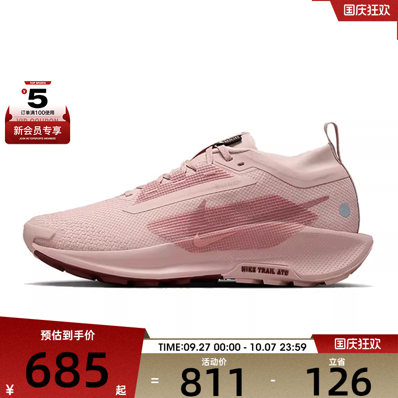 NIKE耐克女子W PEGASUS TRAIL 5 GTX运动训练跑步鞋FQ0912-601