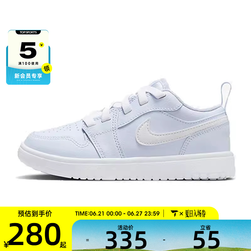 耐克女童JORDAN 1 LOW ALT (PS)乔丹运动训练篮球鞋FN7376-400