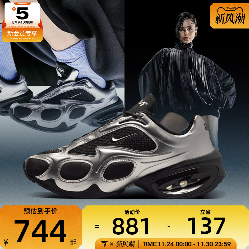 NIKE耐克女子WMNS NIKE AIR MAX MUSE运动训练跑步鞋FV1920-001