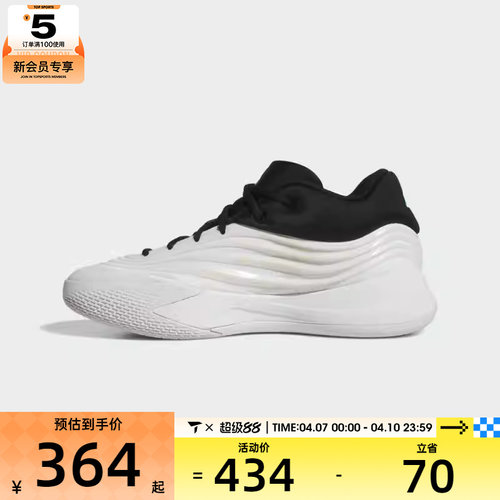 adidas阿迪达斯男子DAME X运动训练篮球鞋JP6089