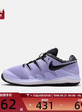 NIKE耐克儿童NIKE JR VAPOR X运动休闲网球鞋AR8851-500