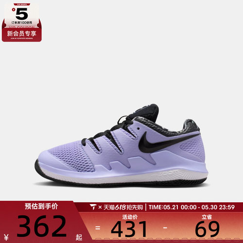 NIKE耐克儿童NIKE JR VAPOR X运动休闲网球鞋AR8851-500