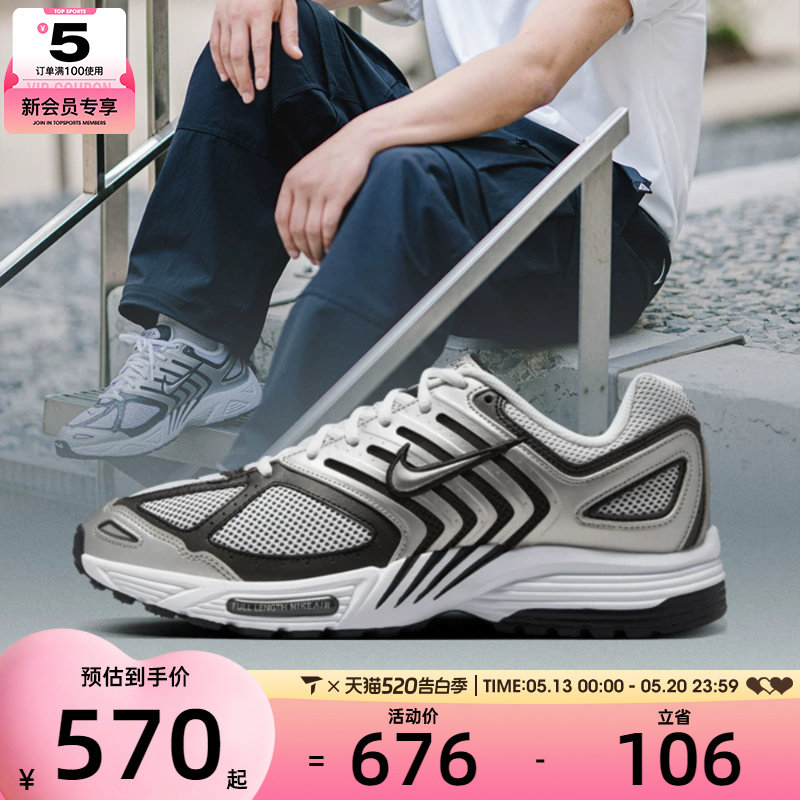 NIKE耐克男子NIKE AIR PEGASUS 2005运动休闲鞋HQ3031-002