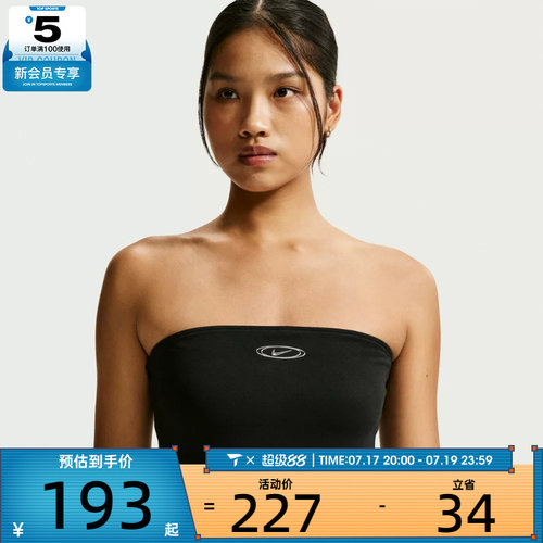 NIKE耐克女子STREET GFX TUBE TOP时尚短款运动背心IU2642-010