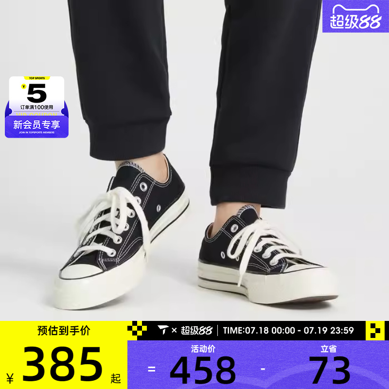 Converse匡威男女1970S经典低帮运动帆布鞋复古休闲板鞋162058C