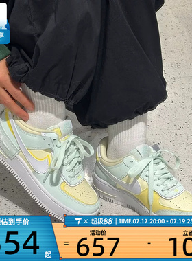 NIKE耐克女子AF1 SHADOW低帮厚底百搭时尚运动休闲鞋DZ1847-301