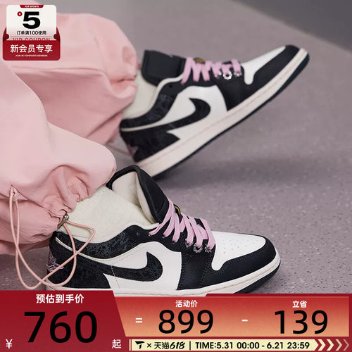 NIKE耐克女子AJ1黑白粉复古低帮休闲板鞋运动篮球鞋II0595-001