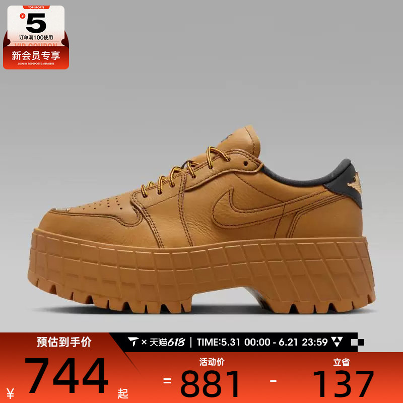 NIKE耐克女子AJ1小钢镚厚底运动鞋休闲鞋HF3184-700