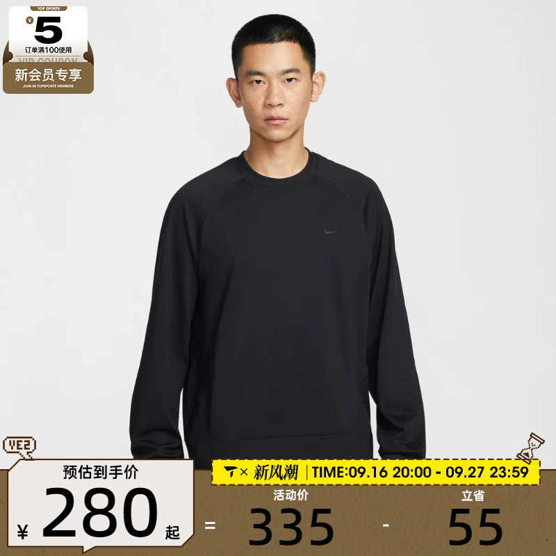 NIKE耐克男子运动训练休闲针织圆领长袖T恤II1303-010