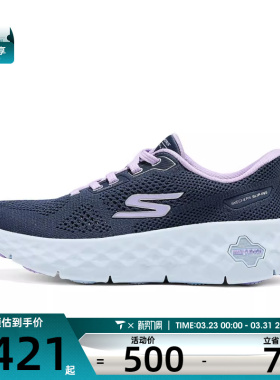 SKECHERS斯凯奇女子GO WALK MAX运动训练跑步鞋126033-NVLV