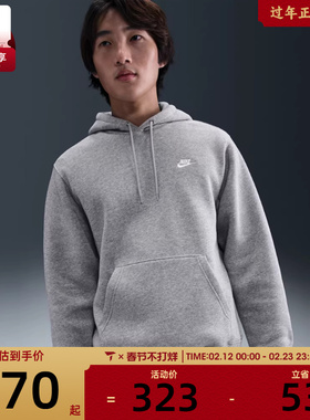 NIKE耐克男子运动训练休闲针织连帽套头衫卫衣FN3860-063