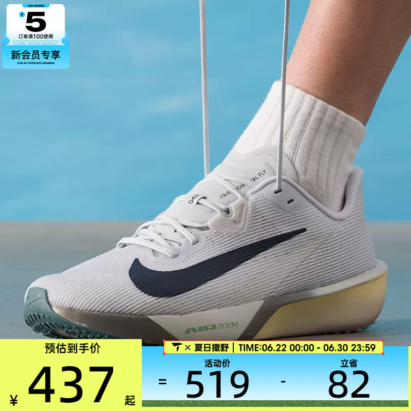 NIKE耐克男子AIR ZOOM RIVAL FLY 4运动训练竞速跑步鞋FV6040-004