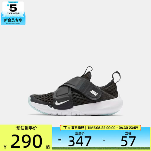 NIKE耐克小童NIKE FLEX ADVANCE BR运动休闲鞋DC9370-001