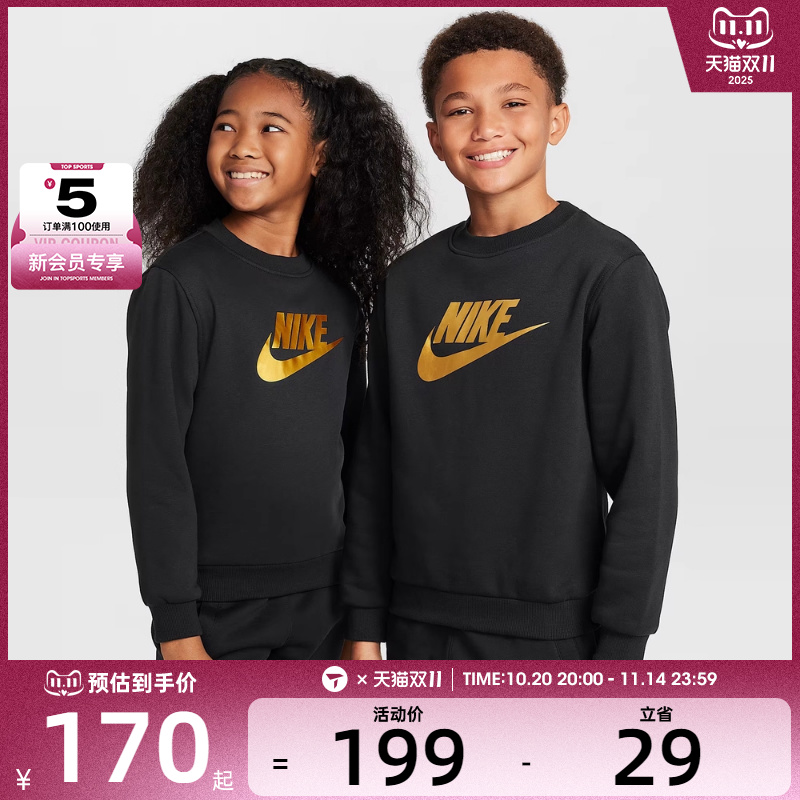 NIKE耐克大童K NSW CLUB FLC CREW GOLD无帽运动卫衣HQ0975-010