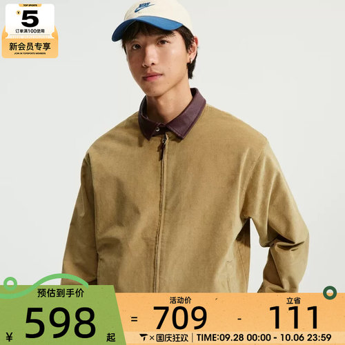 滔搏丨NIKE耐克男子拼接撞色翻领时尚运动休闲夹克外套IZ5511-213
