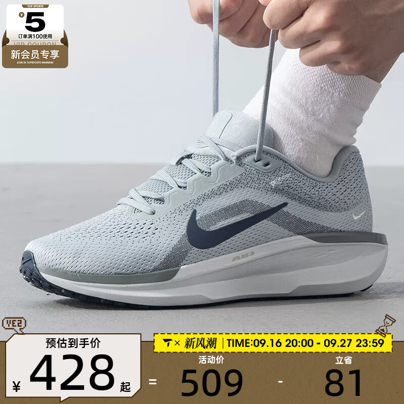 NIKE耐克男子AIR WINFLO 11运动健身网面公路跑步鞋FJ9509-003