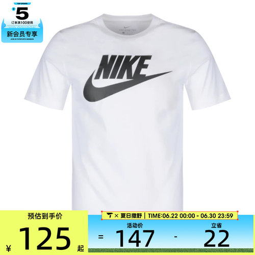 nike耐克男子圆领短袖T恤