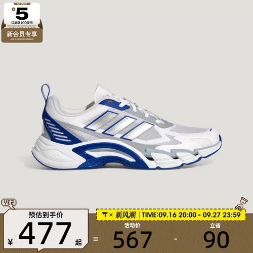 清风系列丨adidas阿迪达斯男女CLIMACOOL运动训练跑步鞋KJ1703