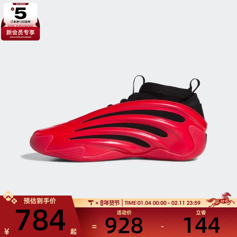 adidas阿迪达斯男女HARDEN VOLUME 9运动训练篮球鞋JS1304,运动鞋new,运动休闲鞋,淘宝优惠券,粉丝福利购,淘宝优惠卷