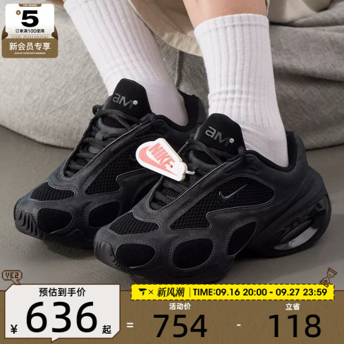 NIKE耐克女子AIR MAX MUSE SE黑色复古运动鞋跑步鞋HQ1831-001