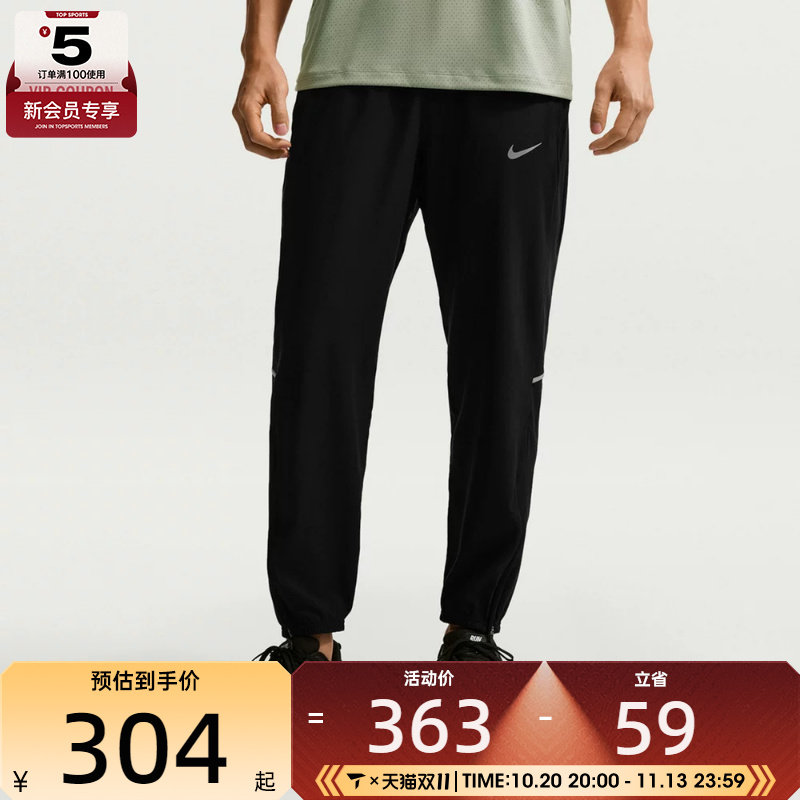 NIKE耐克男子Dri-FIT梭织跑步训练运动长裤IF2063-010