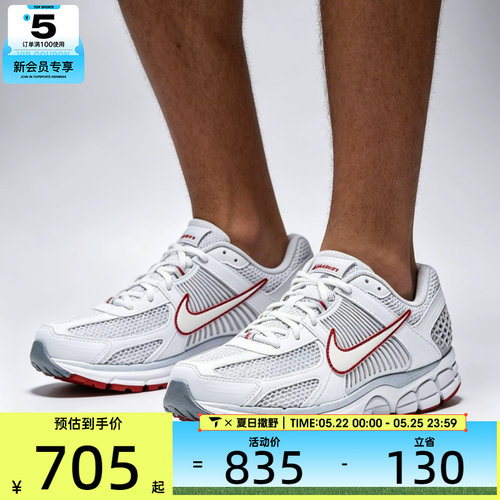 NIKE耐克男子ZOOM VOMERO 5低帮复古时尚运动休闲鞋FB9149-009