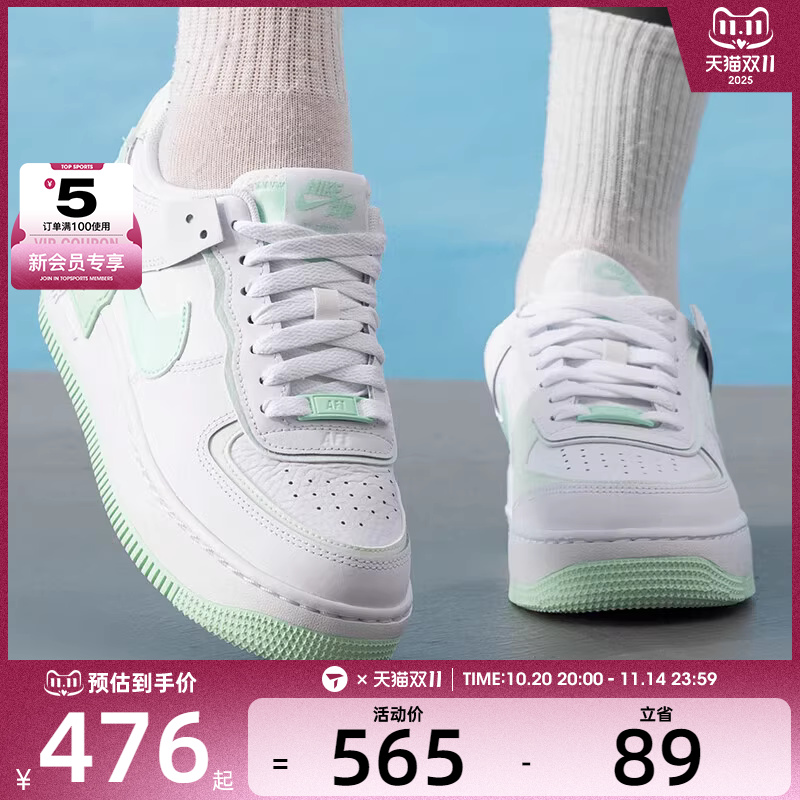 NIKE耐克女子AF1 SHADOW空军一号时尚百搭板鞋FZ3773-100
