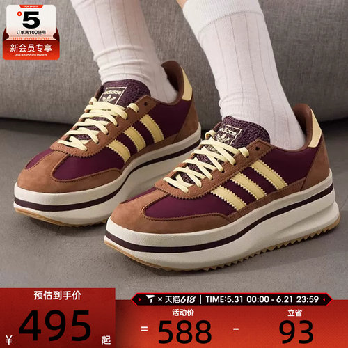 adidas阿迪达斯三叶草男女SL 72 STACK经典厚底T头鞋运动鞋JQ6420