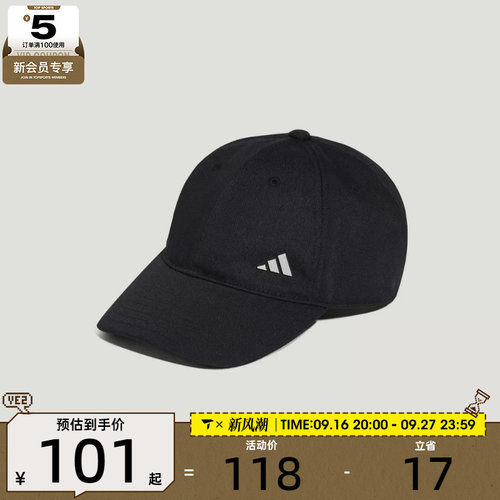 adidas阿迪达斯男女时尚潮流百搭运动休闲帽子LF1697