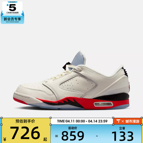 NIKE耐克男子JORDAN SIXTY PLUS LOW运动休闲鞋IH2047-100