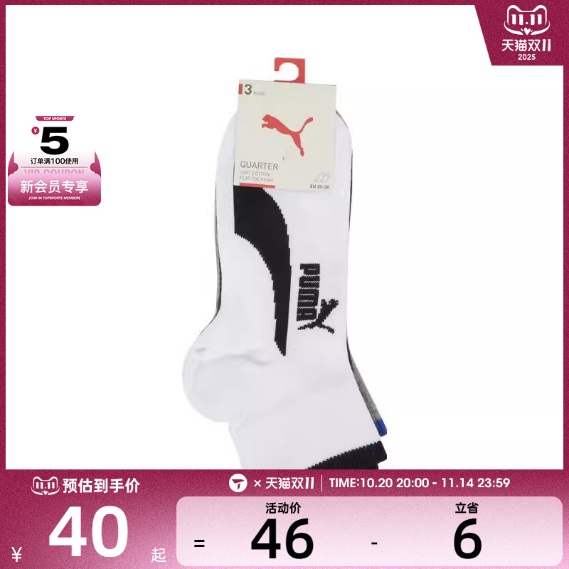 puma彪马中性-PUMA UNISEX QUARTER 3P APAC休闲袜子90713403