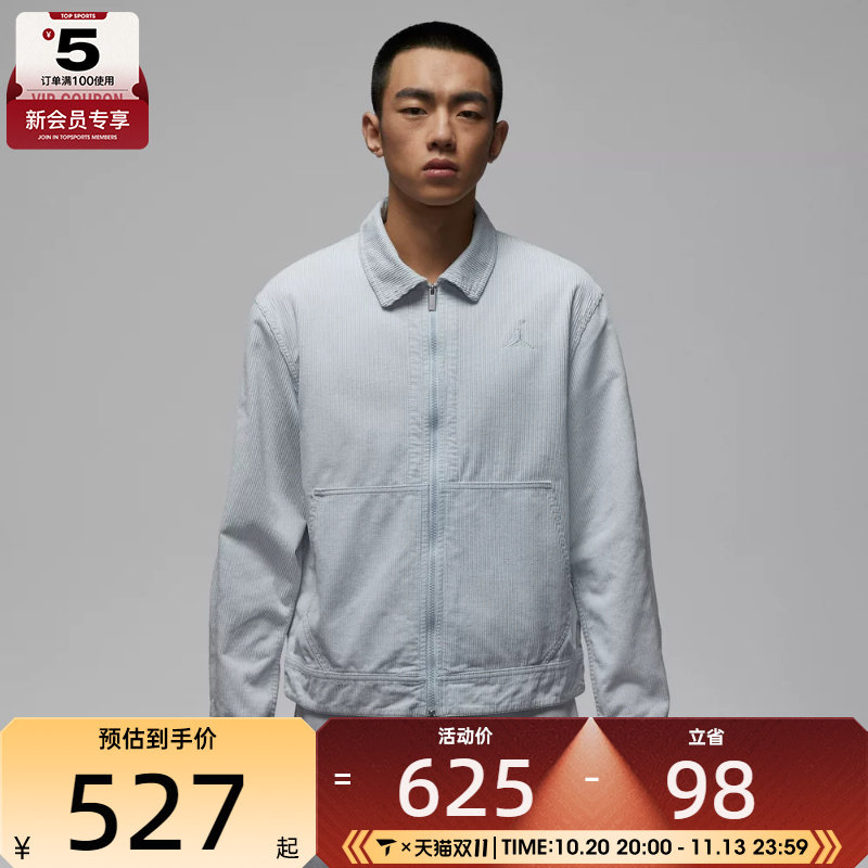 NIKE耐克男子jordan运动休闲灯芯绒翻领梭织夹克外套IF1826-472